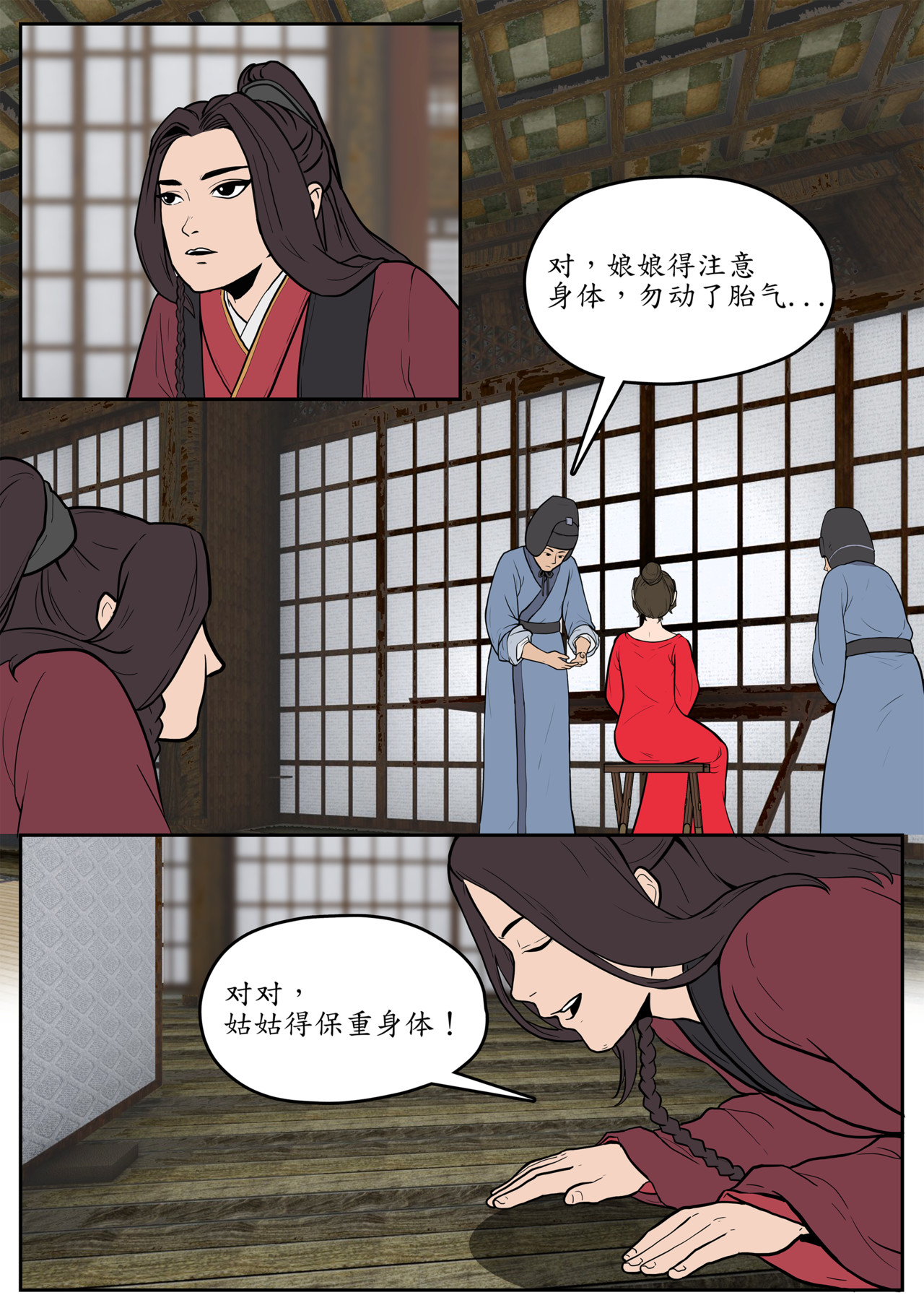 一苇南渡歌 第一话.太子朝夕不保 第42页