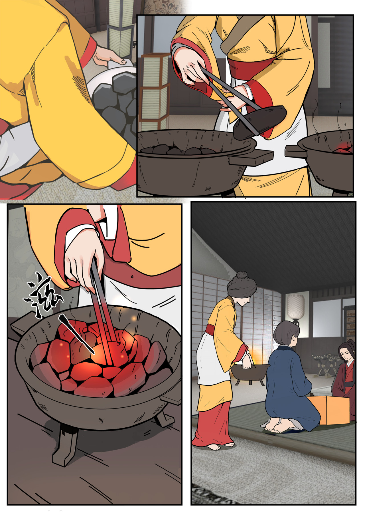 一苇南渡歌 第6页