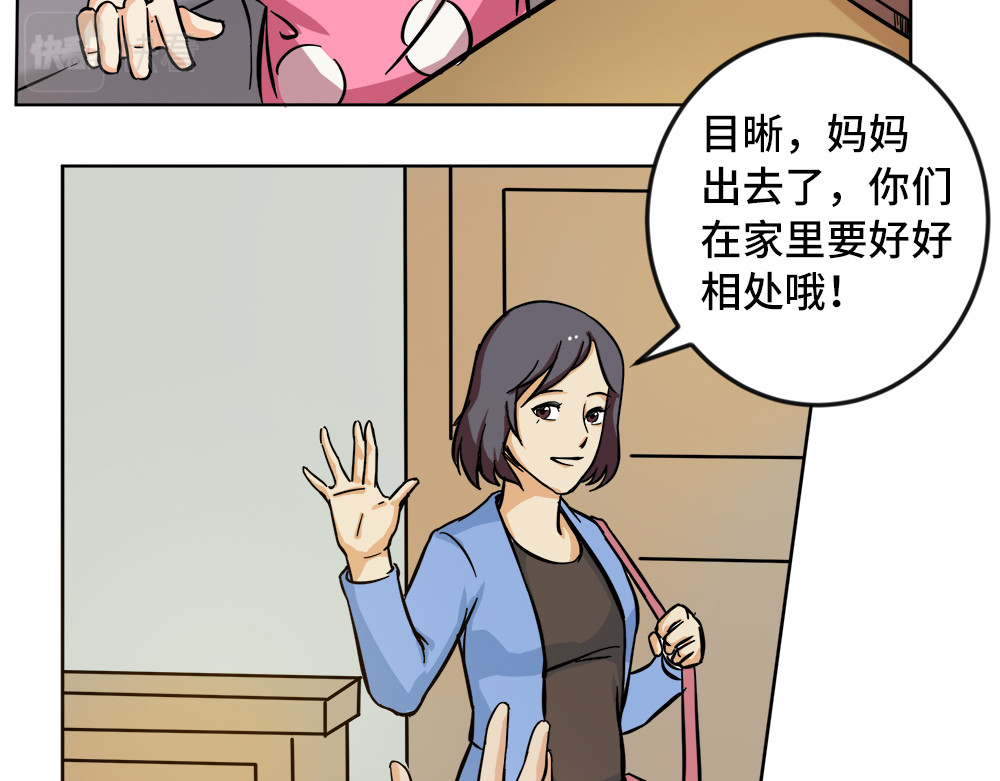 漫话隐形眼镜 神奇的视觉 第23页