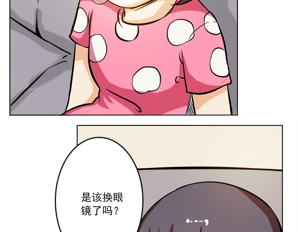漫话隐形眼镜 神奇的视觉 第29页