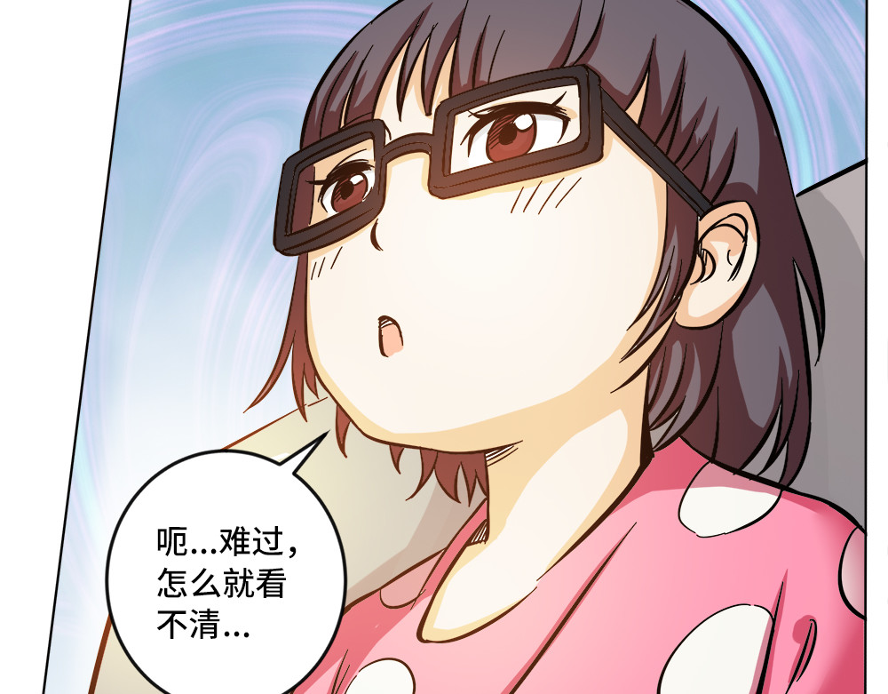漫话隐形眼镜 神奇的视觉 第33页