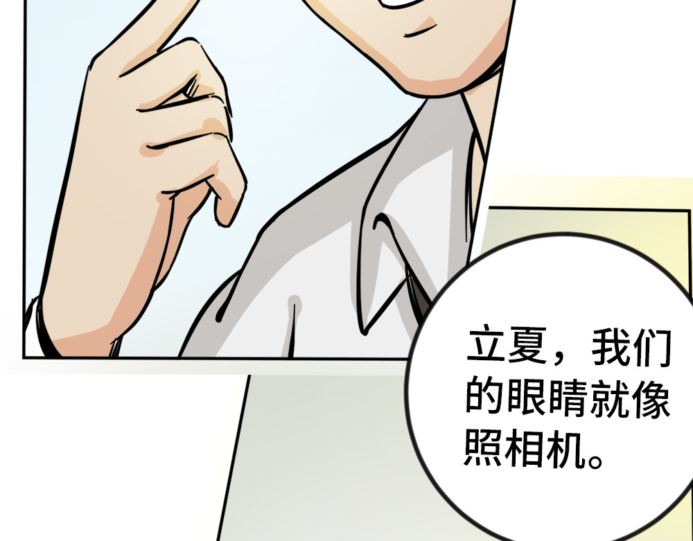 漫话隐形眼镜 神奇的视觉 第37页