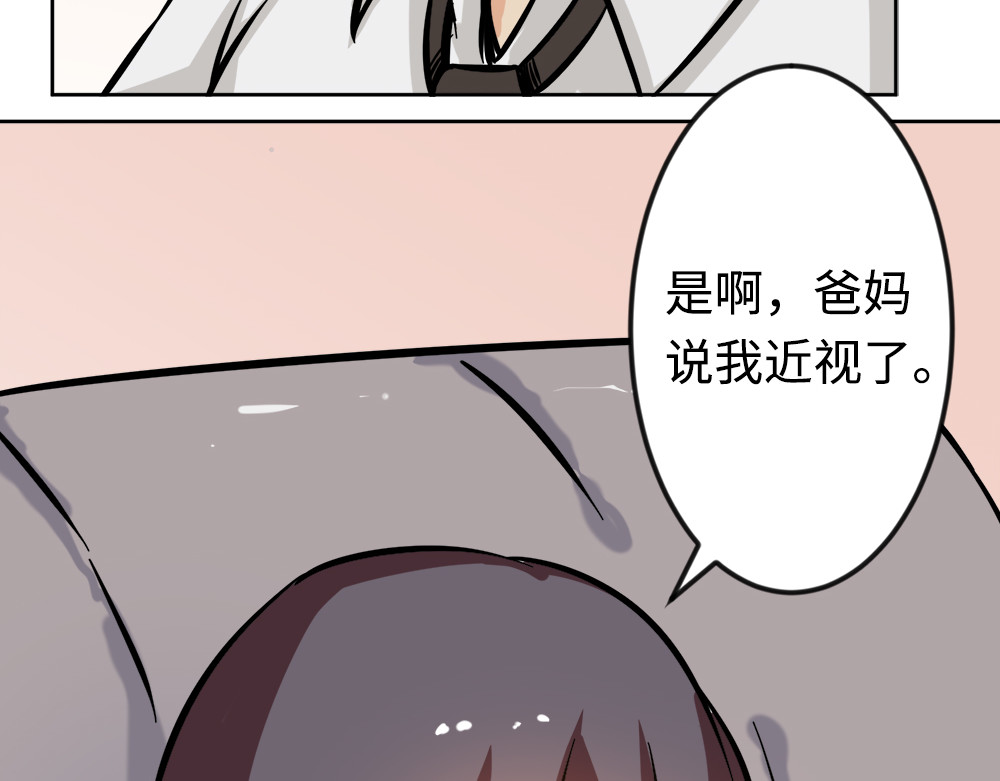 漫话隐形眼镜 神奇的视觉 第54页