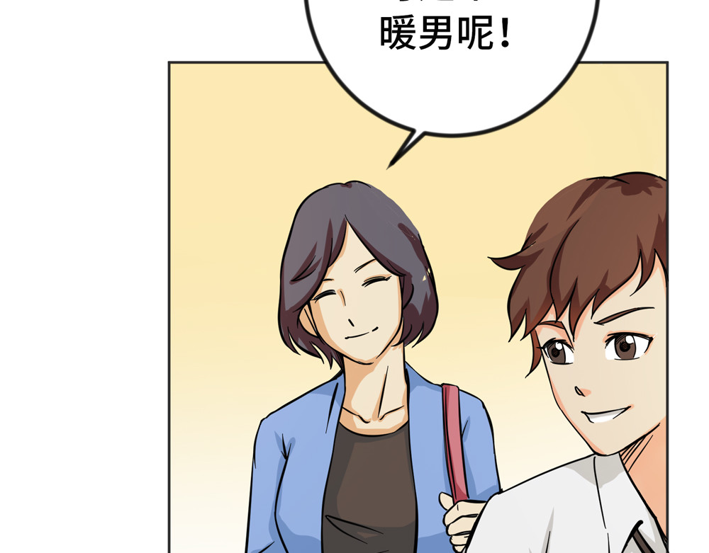 漫话隐形眼镜 第7页
