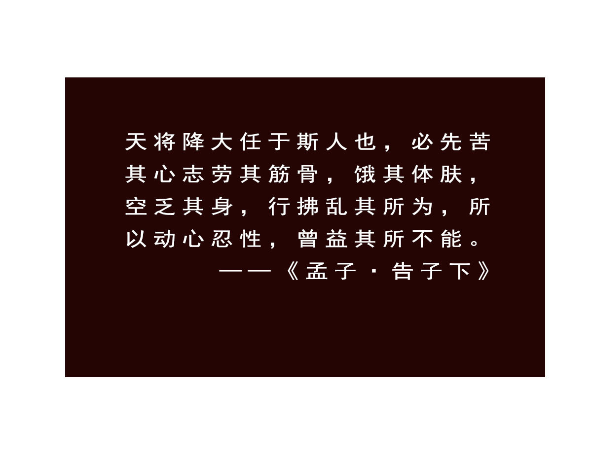 天降大任 第1页