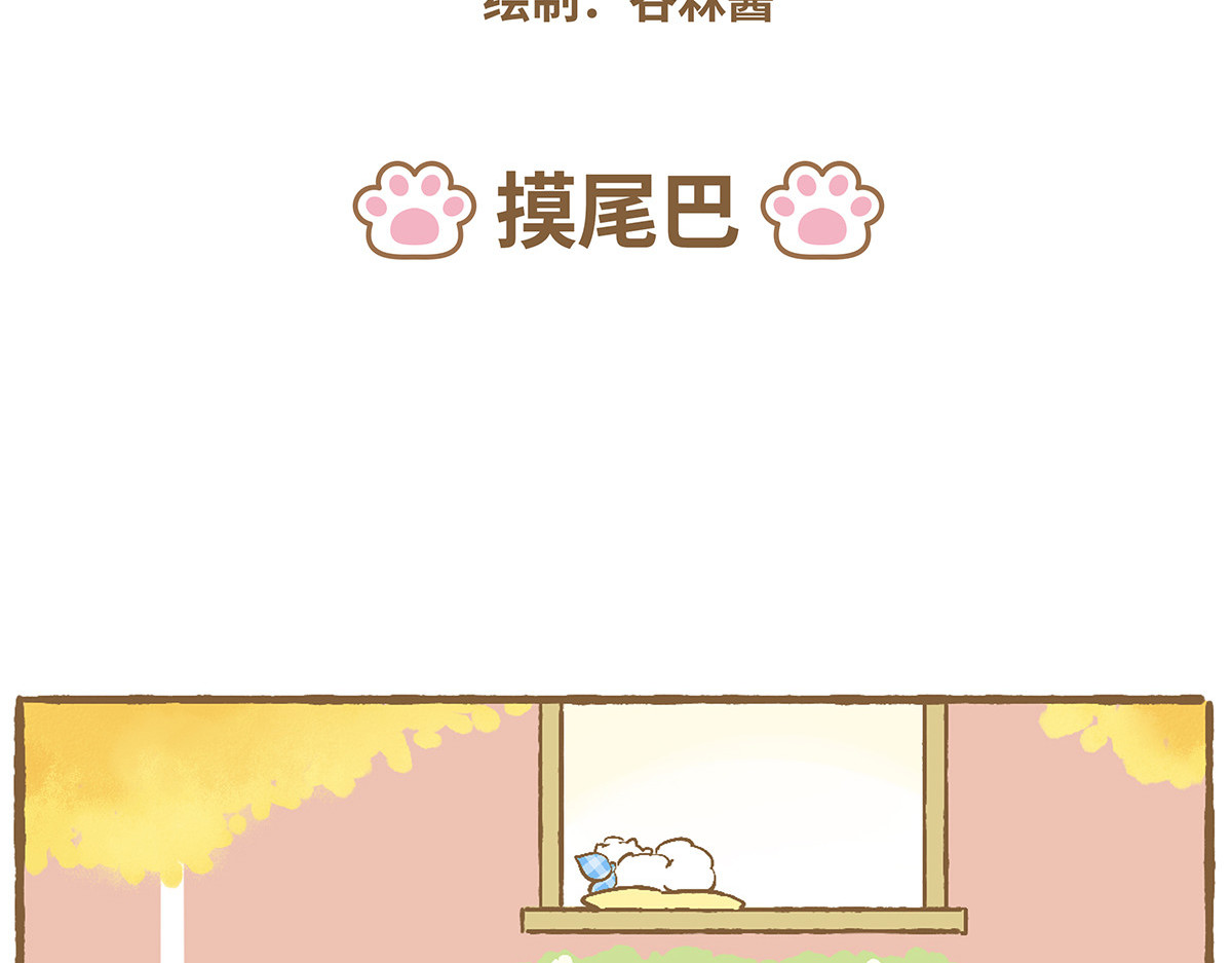 爱上我的小可爱 第2页