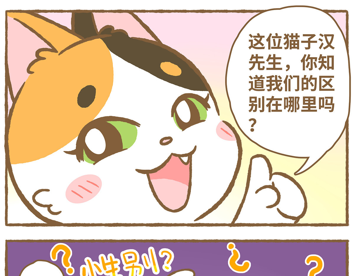 爱上我的小可爱 摸尾巴 第16页