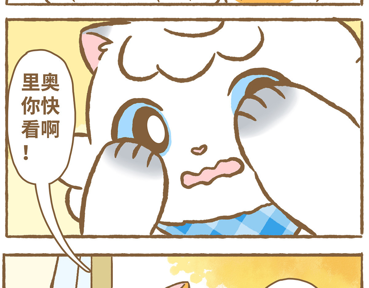 爱上我的小可爱 摸尾巴 第21页