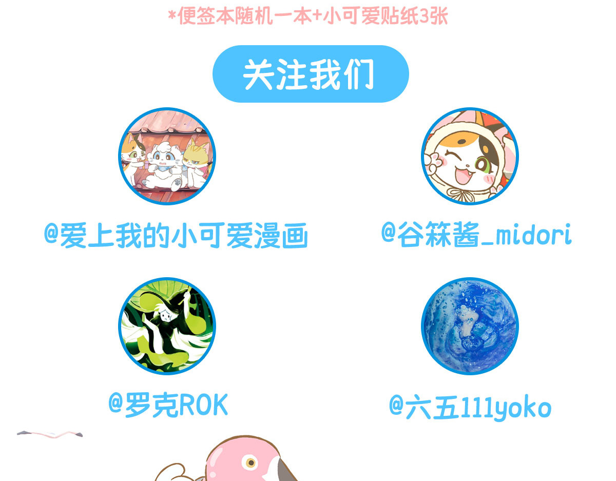 爱上我的小可爱 摸尾巴 第36页