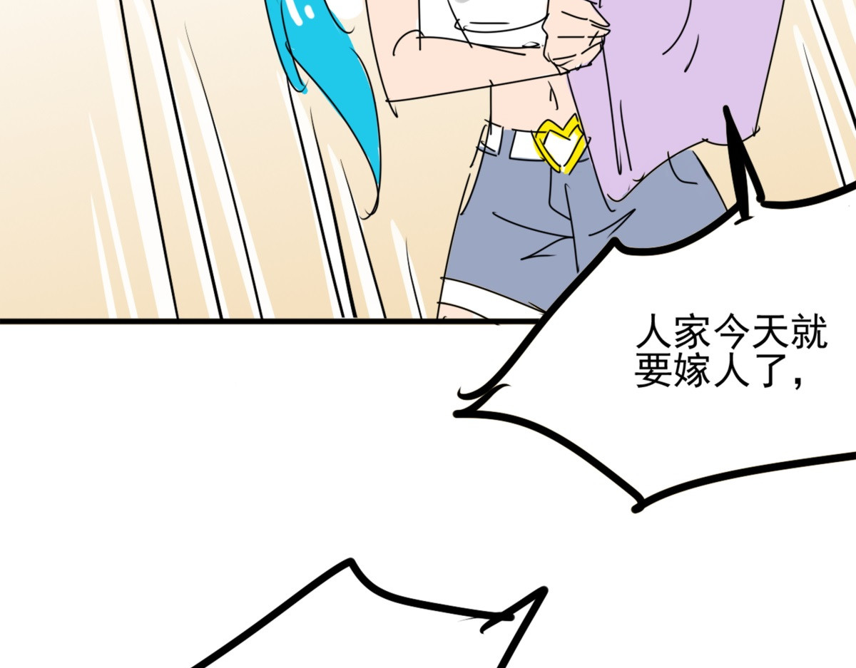 师姐我不想努力了 第一话 师姐我下山了 第102页