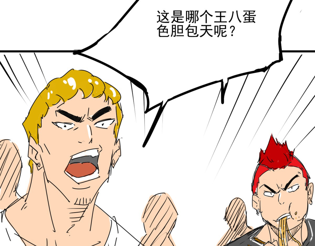 师姐我不想努力了 第一话 师姐我下山了 第15页