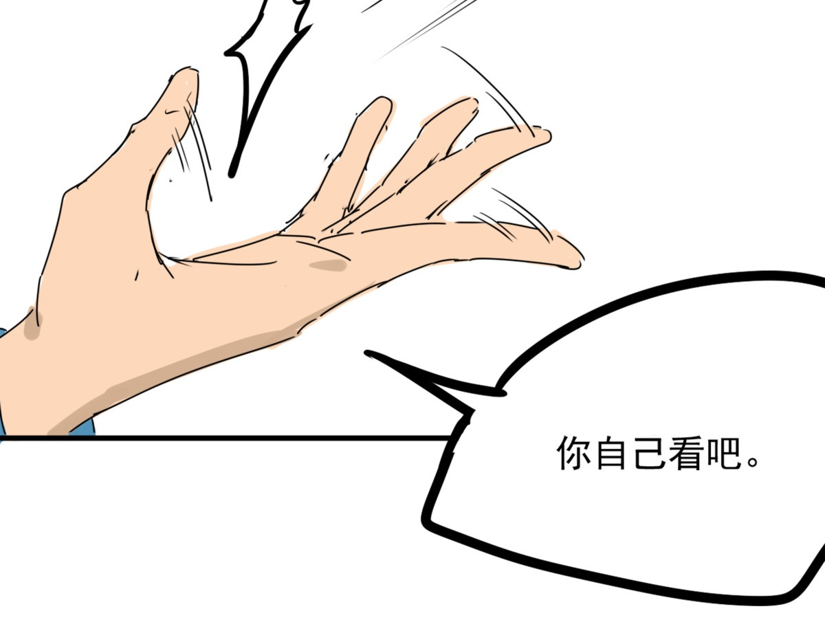 师姐我不想努力了 第一话 师姐我下山了 第48页
