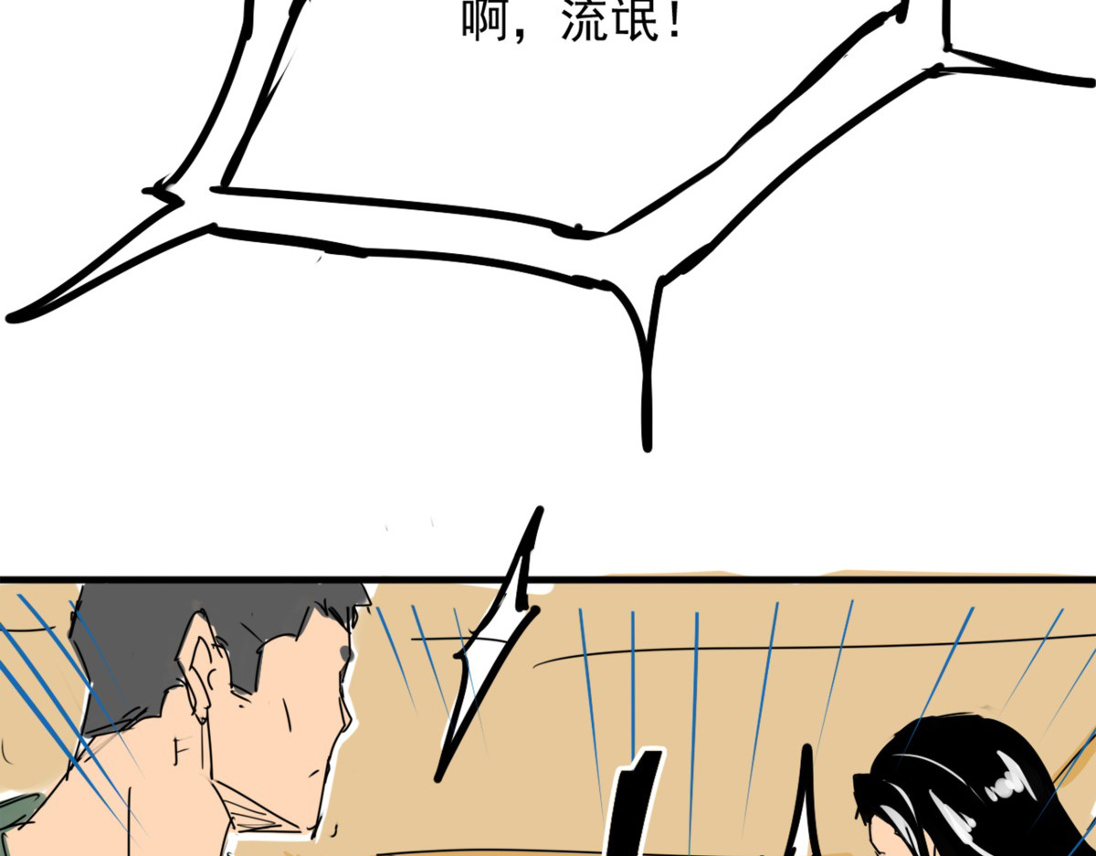 师姐我不想努力了 第8页