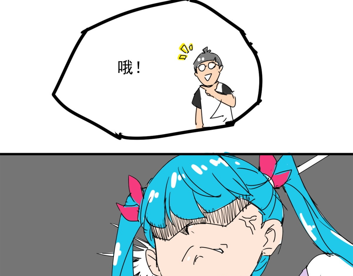 师姐我不想努力了 第一话 师姐我下山了 第83页
