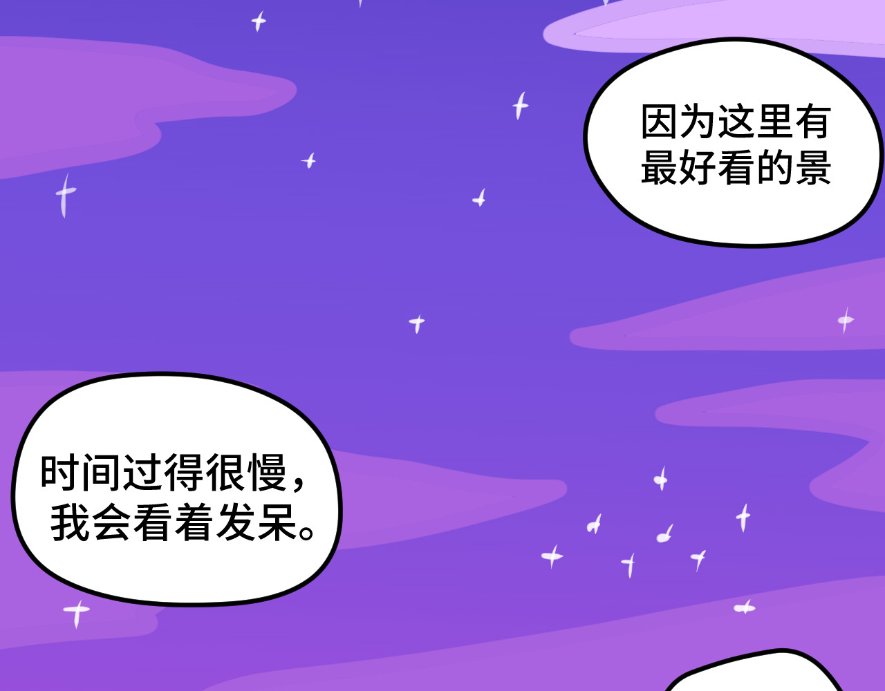 无语少女的日常 一.中了两千万 第21页
