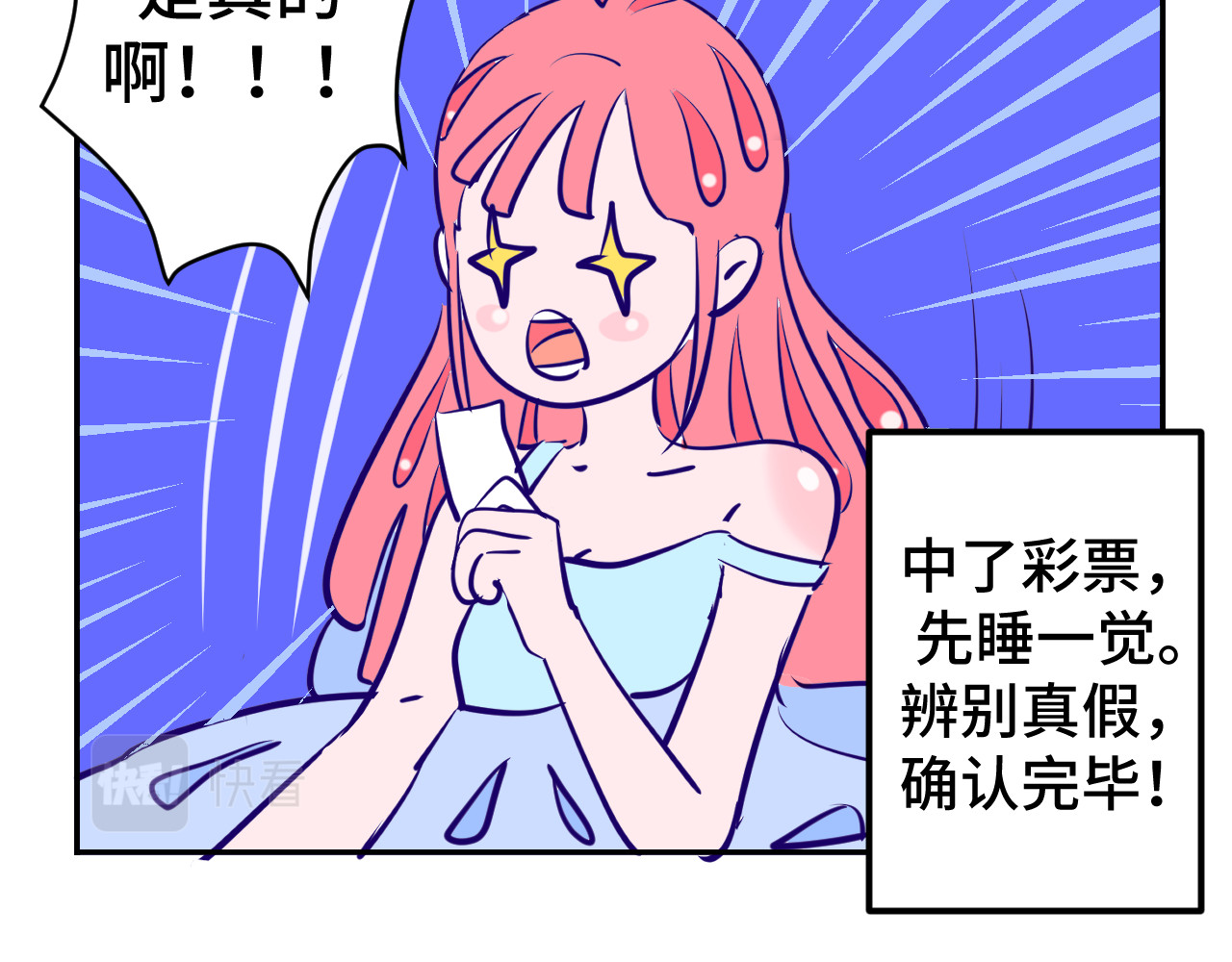 无语少女的日常 第5页