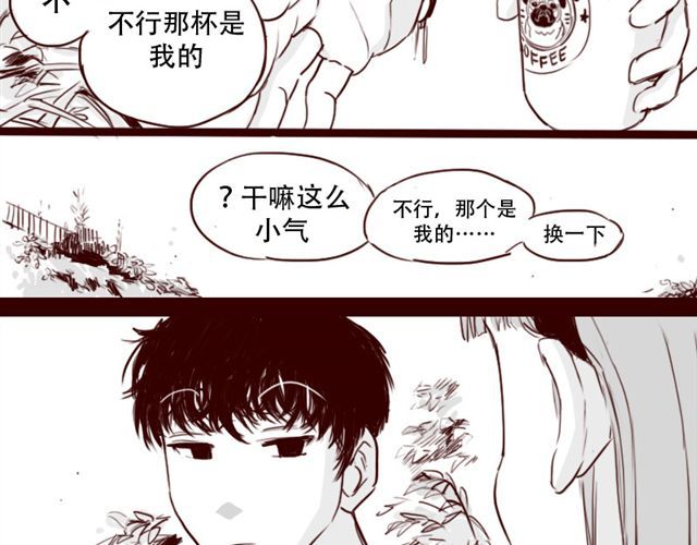 天下第几 第6话 你为什么要隐藏自己的身份 第26页