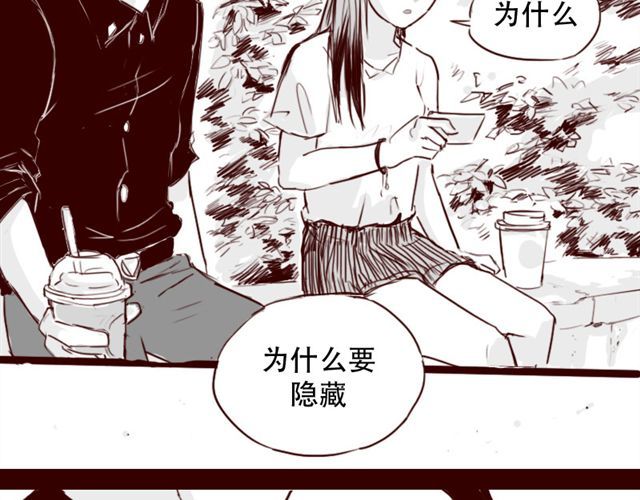 天下第几 第6话 你为什么要隐藏自己的身份 第31页