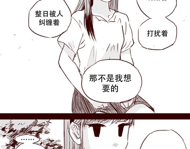 天下第几 第6话 你为什么要隐藏自己的身份 第35页