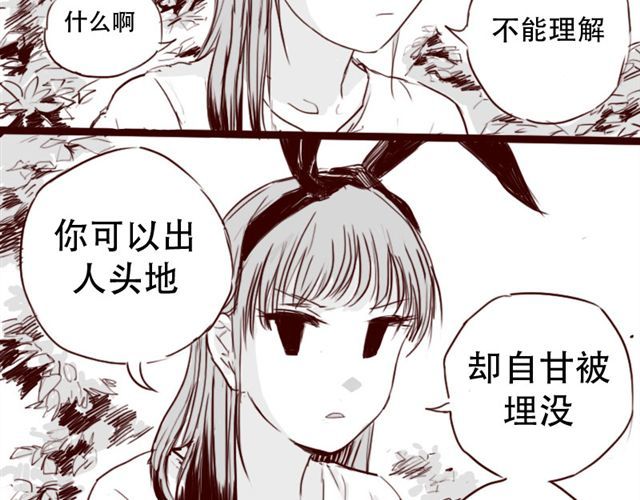 天下第几 第6话 你为什么要隐藏自己的身份 第36页