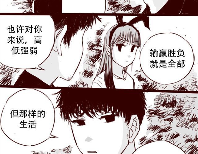 天下第几 第6话 你为什么要隐藏自己的身份 第38页