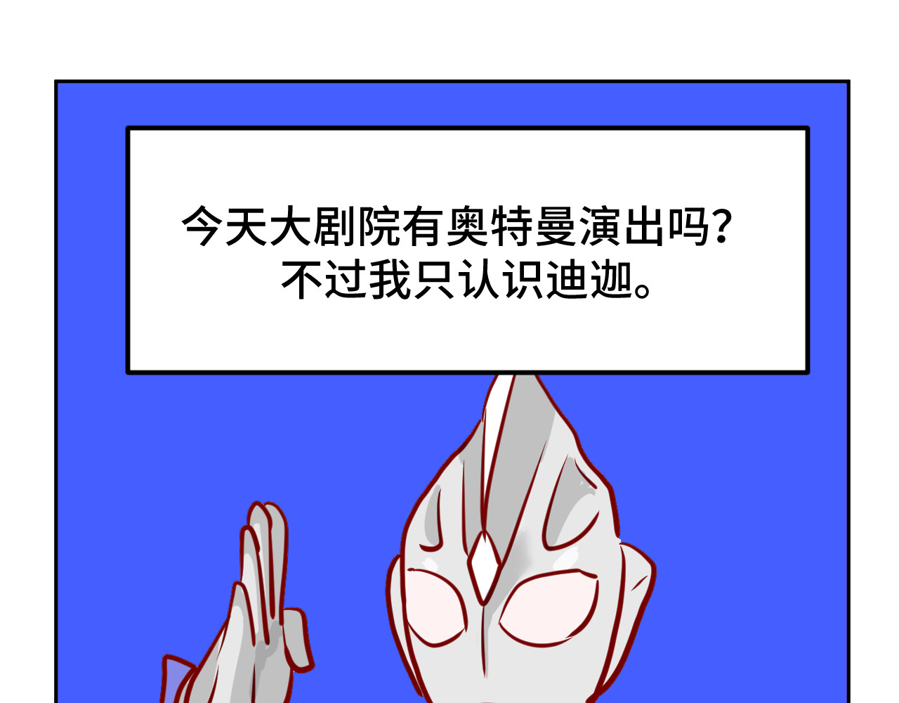 无语少女的日常 二.匿名捐款 第11页