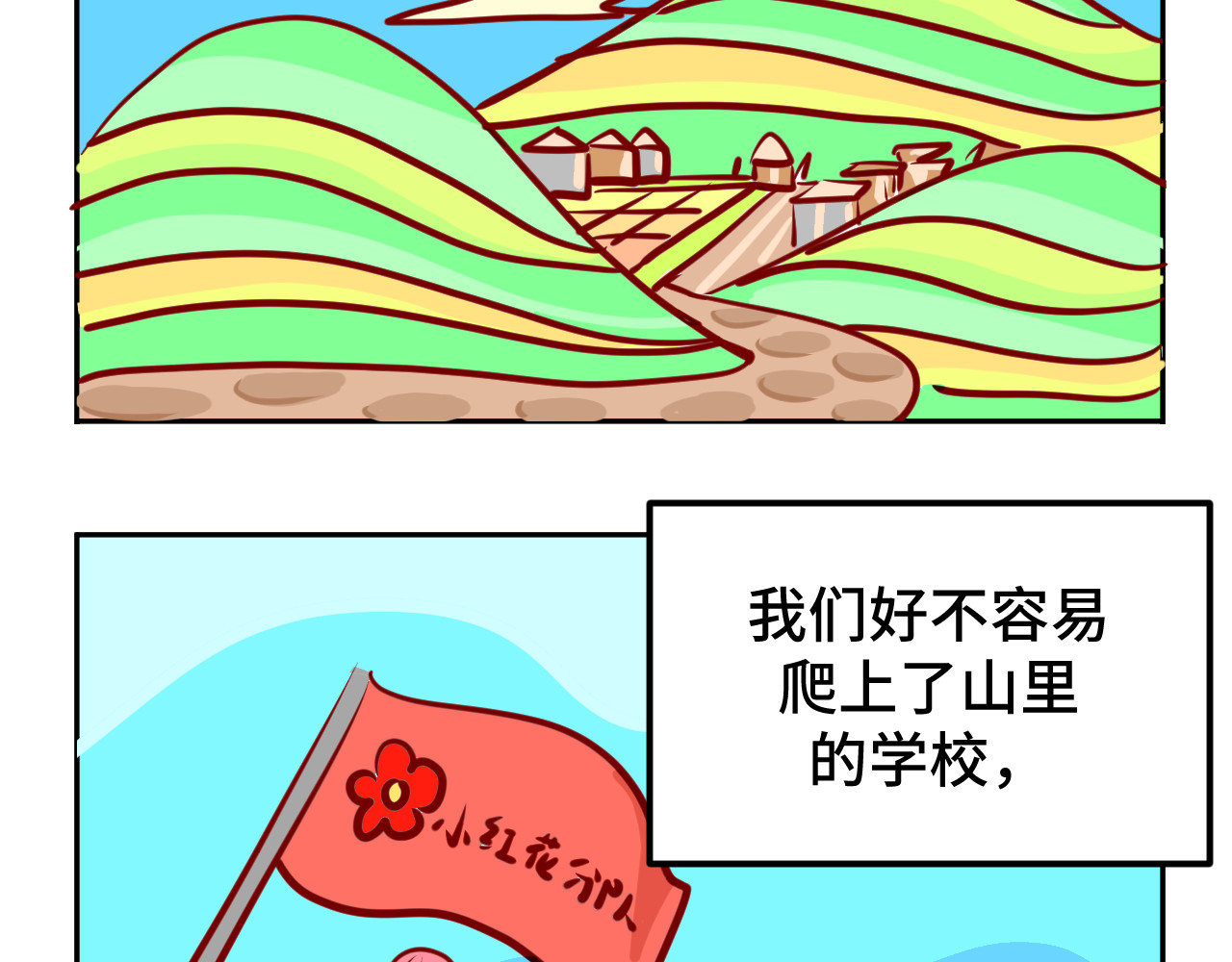 无语少女的日常 二.匿名捐款 第13页