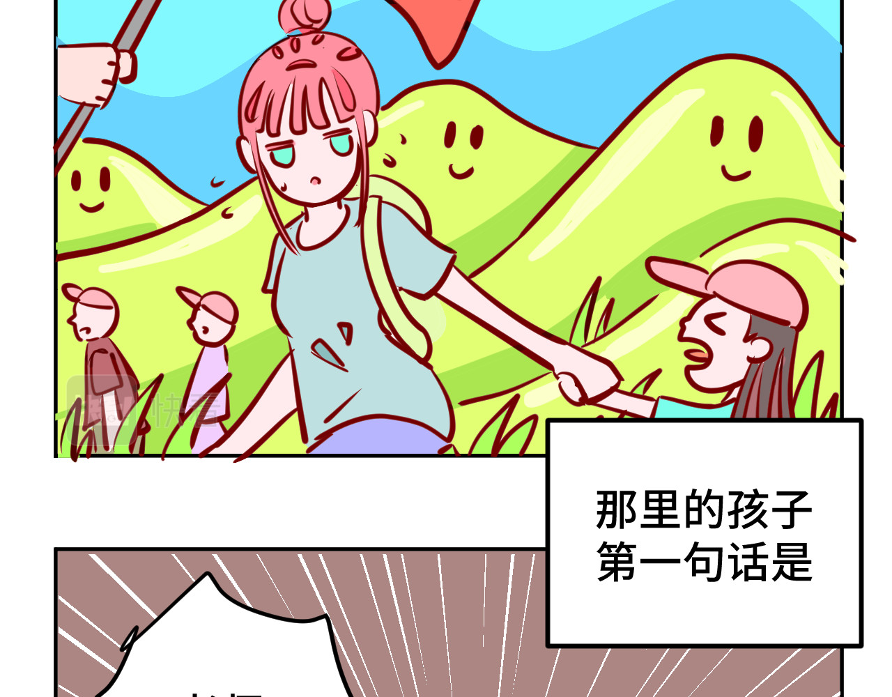 无语少女的日常 二.匿名捐款 第14页