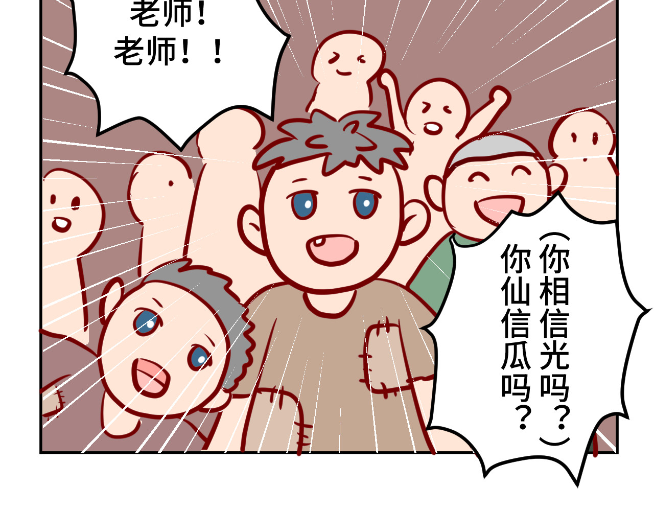 无语少女的日常 二.匿名捐款 第15页