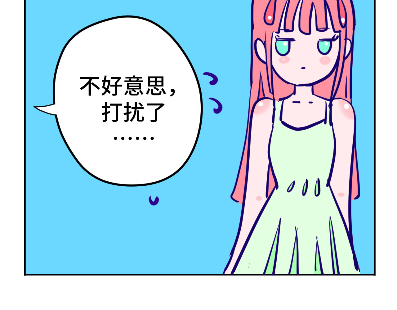 无语少女的日常 二.匿名捐款 第5页