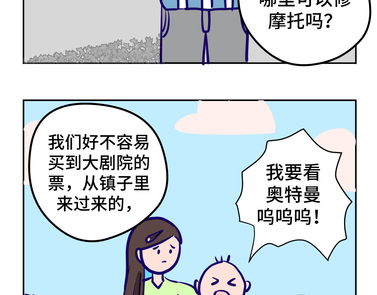 无语少女的日常 二.匿名捐款 第7页