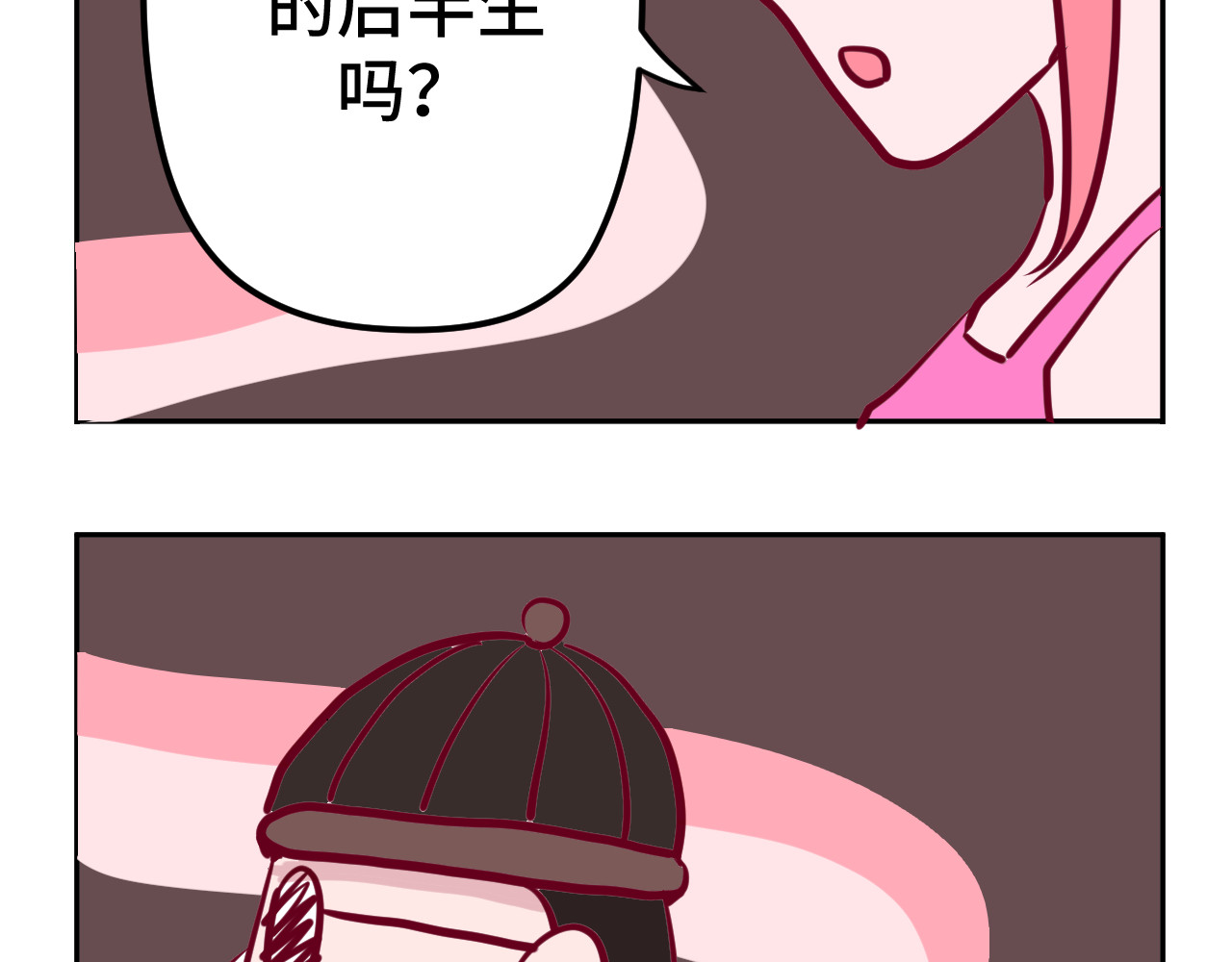 无语少女的日常 三.算命 第8页