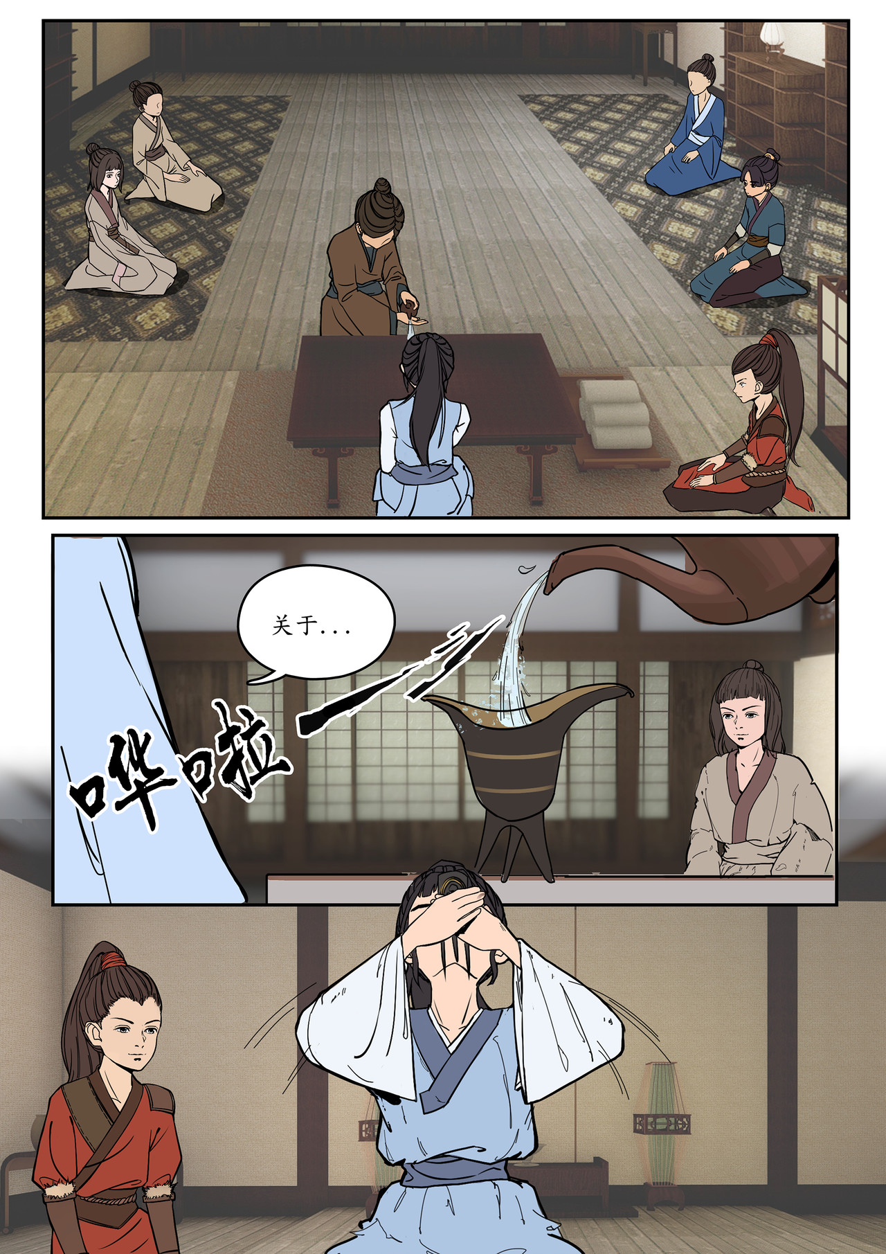 一苇南渡歌 第四话.冉将军举荐人才 第4页