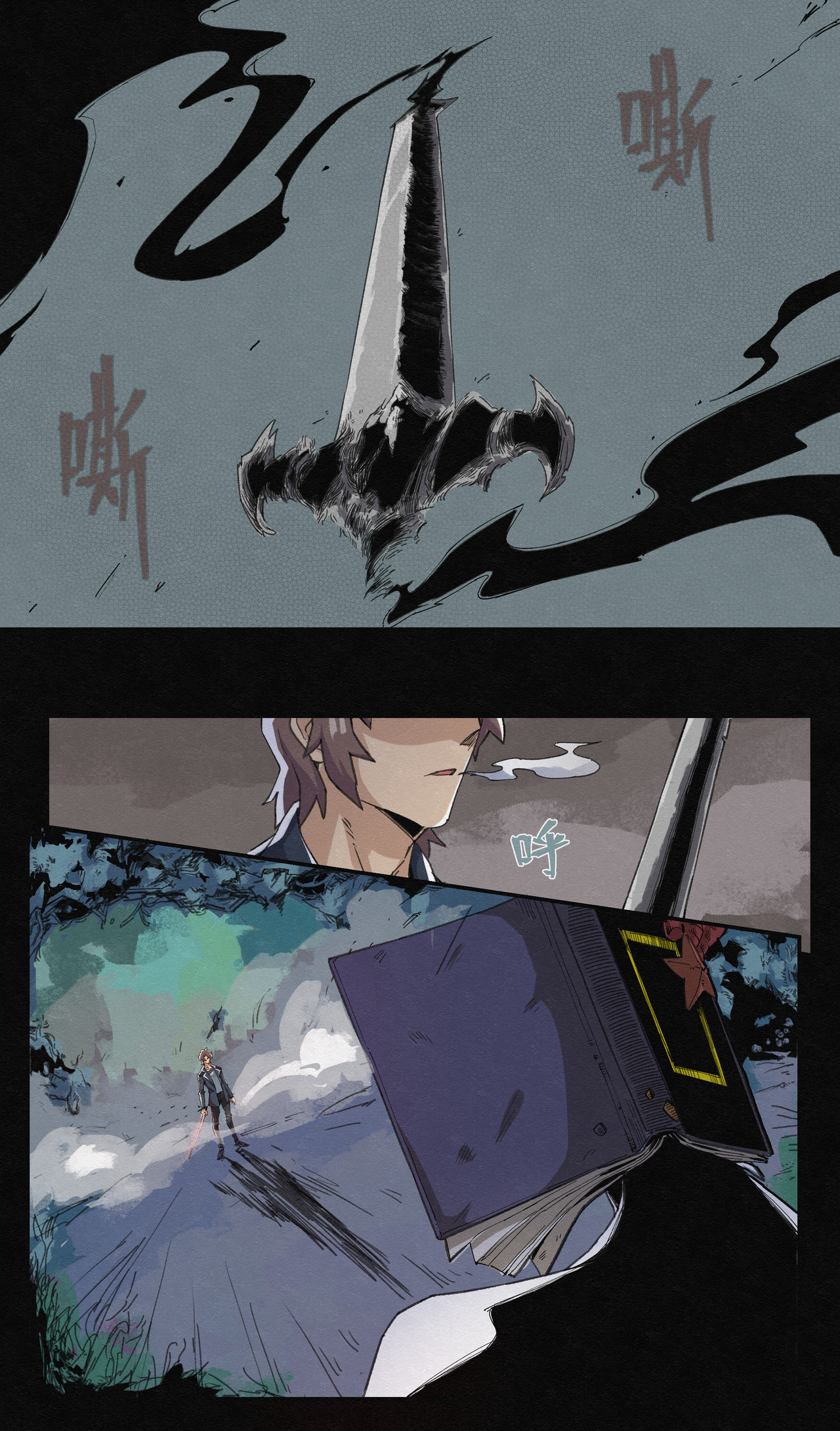 月虫：背叛 No.6石像鬼缇尔 第4页