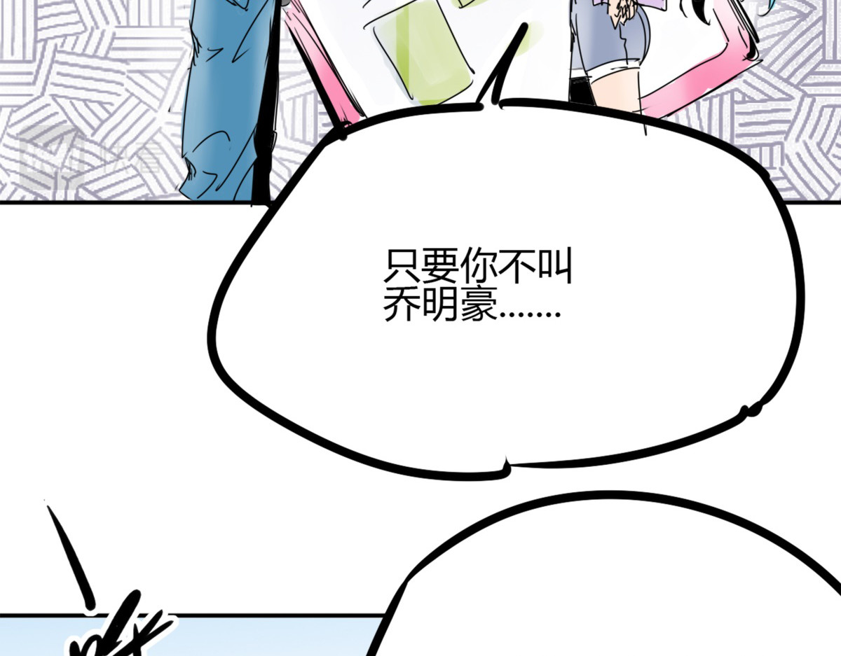 师姐我不想努力了 第二话 世外高手的速度 第14页