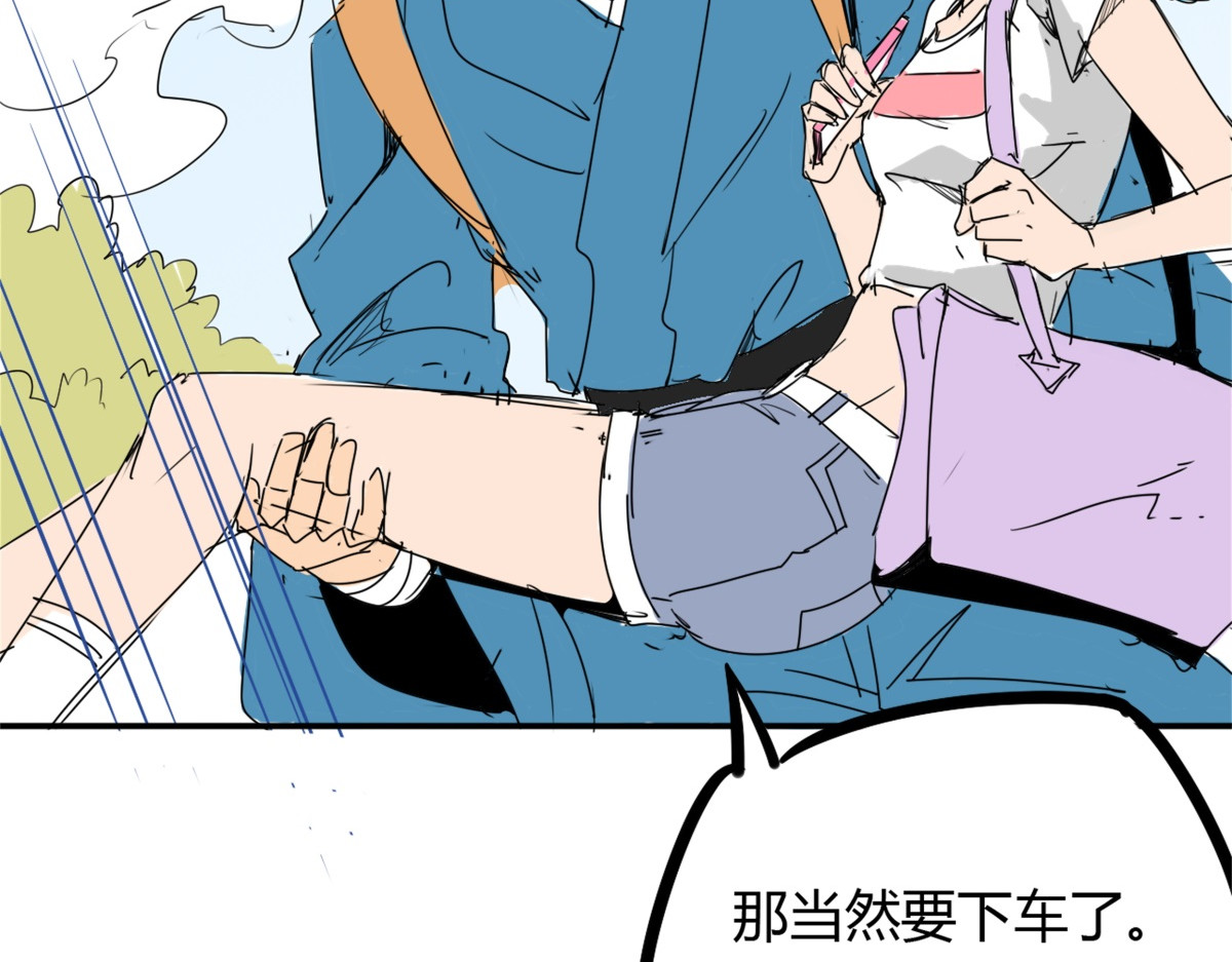 师姐我不想努力了 第二话 世外高手的速度 第30页