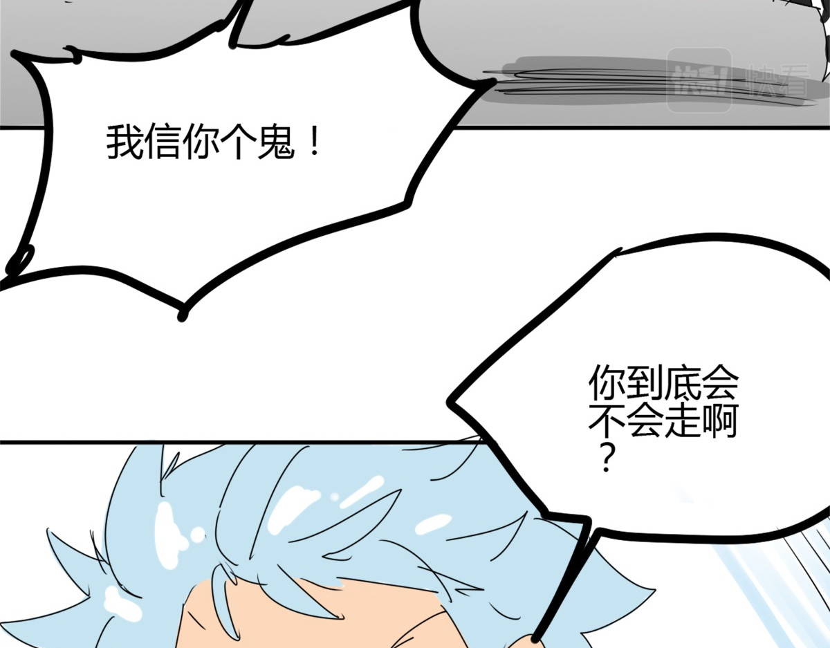 师姐我不想努力了 第二话 世外高手的速度 第39页