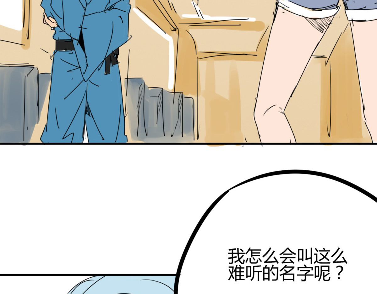 师姐我不想努力了 第二话 世外高手的速度 第10页