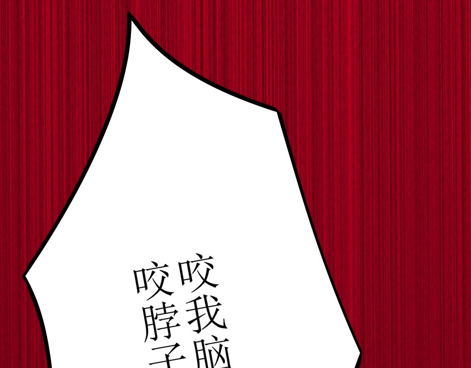 学神战争 学渣超能觉醒 第18页