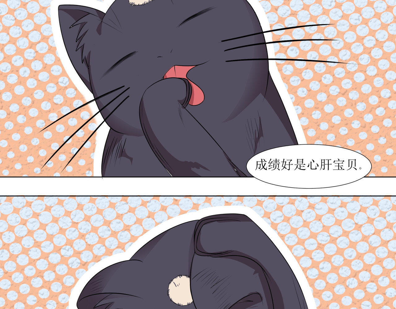 学神战争 学渣超能觉醒 第59页