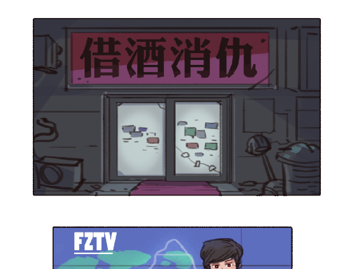 天降大任 3话.店内外充满了快活的空气 第1页