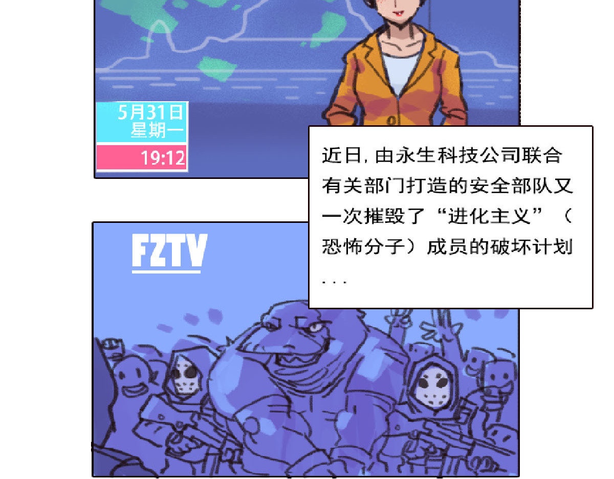 天降大任 3话.店内外充满了快活的空气 第2页