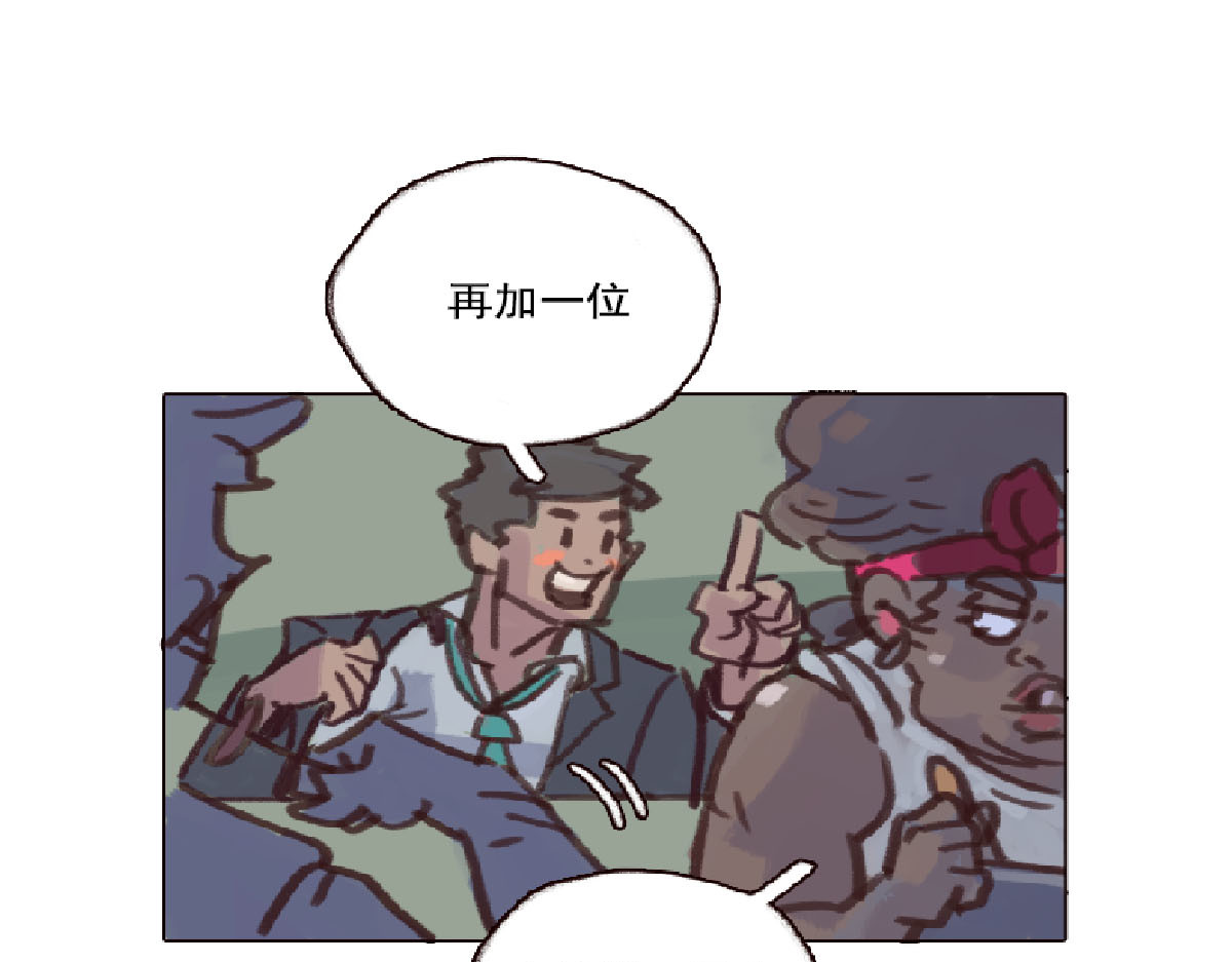 天降大任 3话.店内外充满了快活的空气 第11页