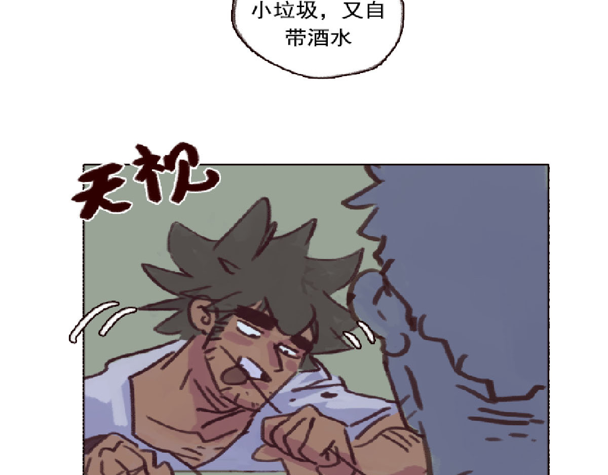 天降大任 3话.店内外充满了快活的空气 第12页