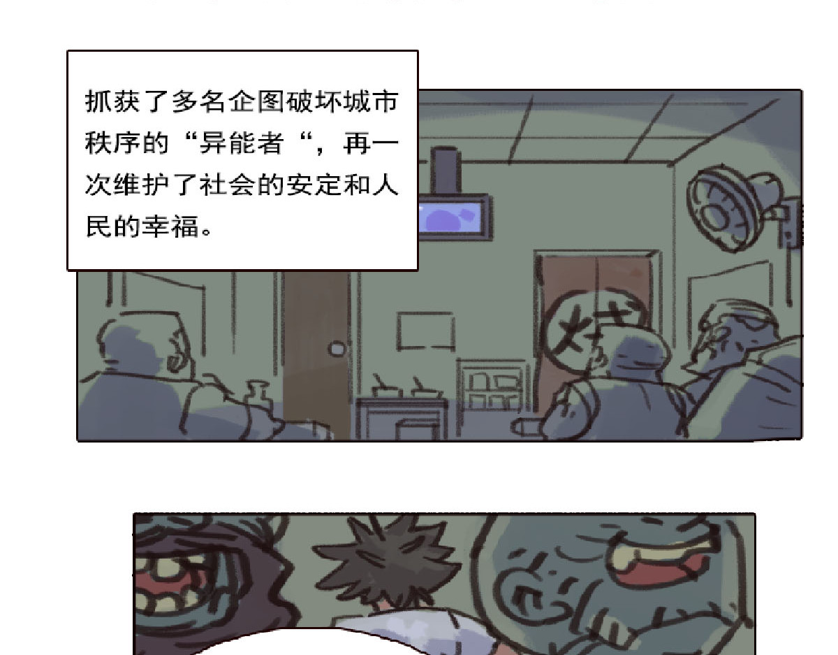 天降大任 3话.店内外充满了快活的空气 第3页