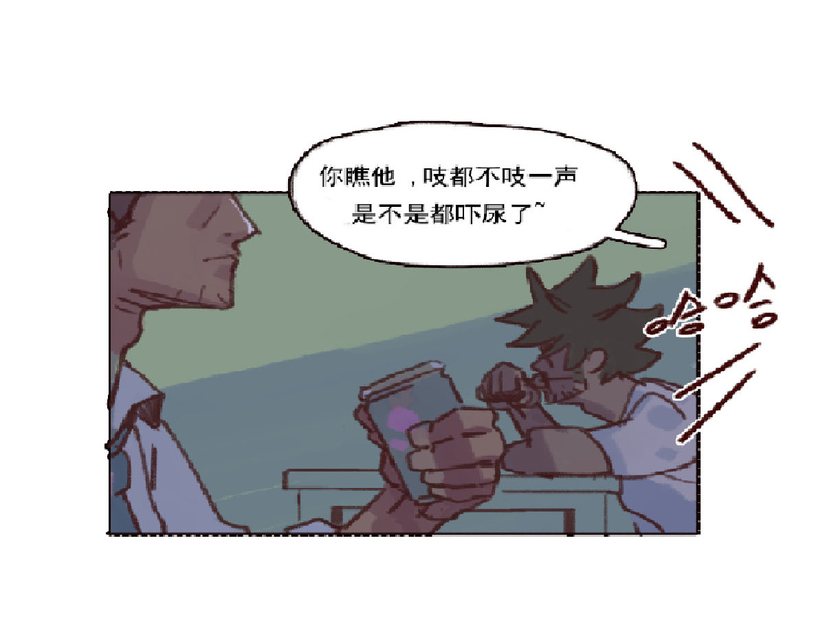 天降大任 3话.店内外充满了快活的空气 第29页