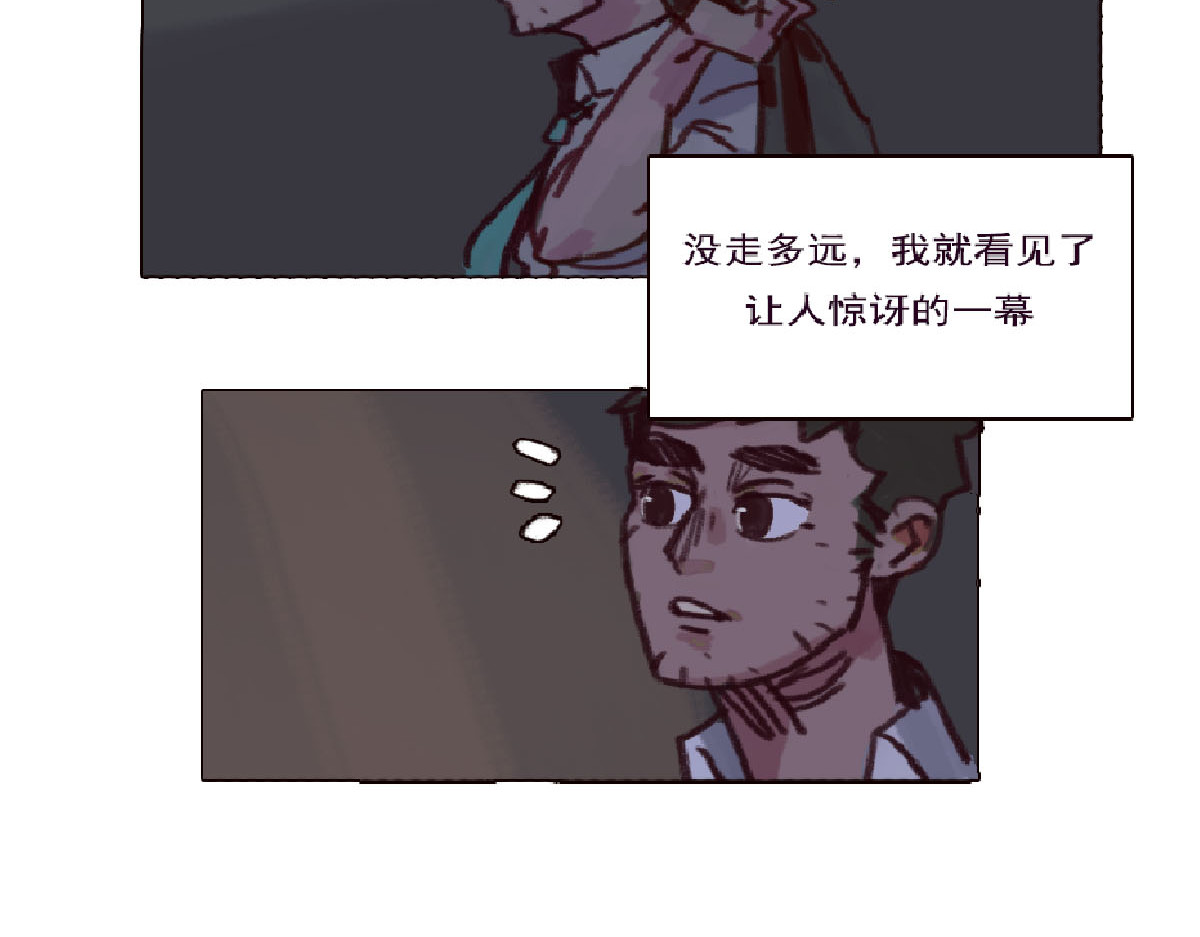 天降大任 3话.店内外充满了快活的空气 第43页