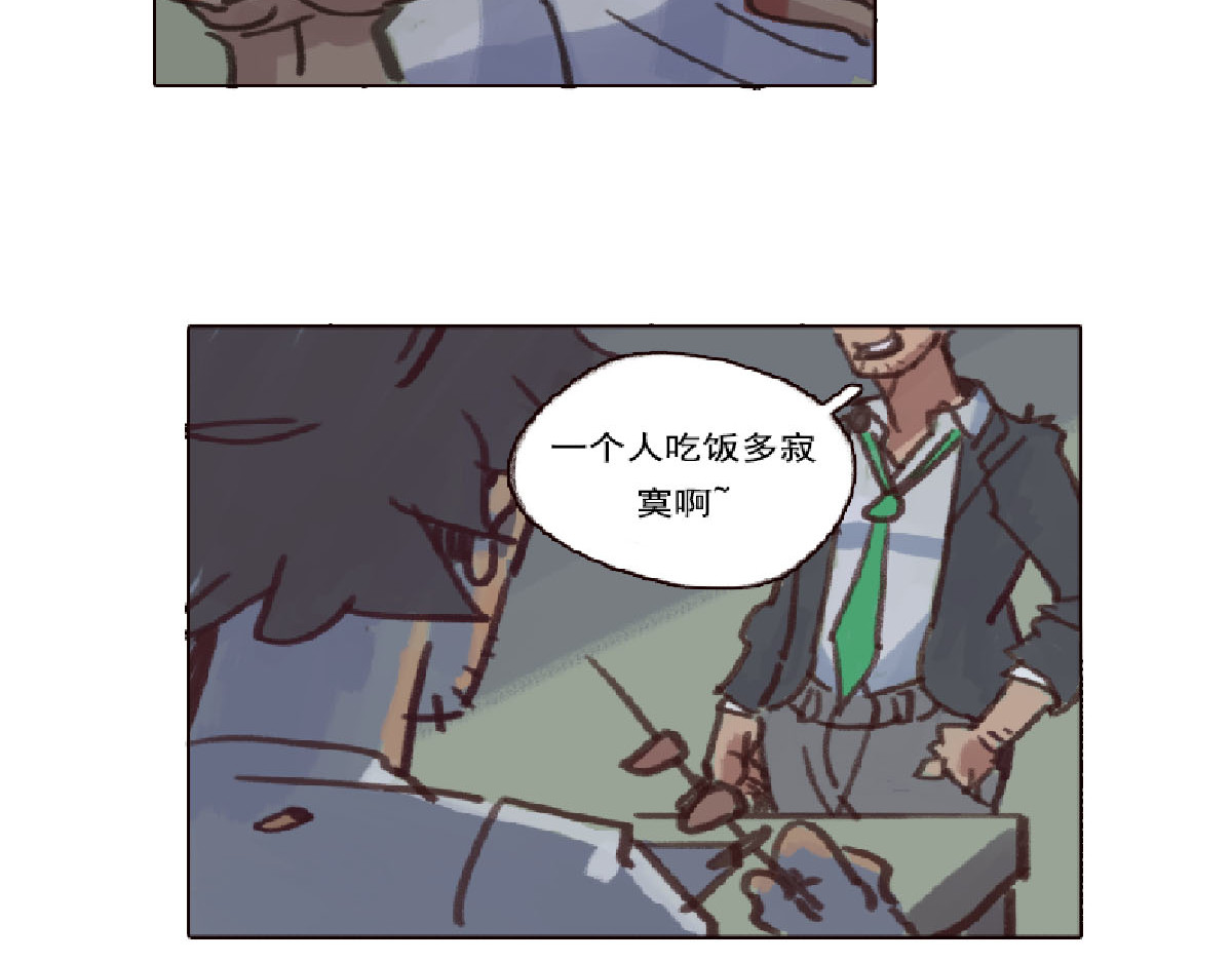 天降大任 3话.店内外充满了快活的空气 第8页