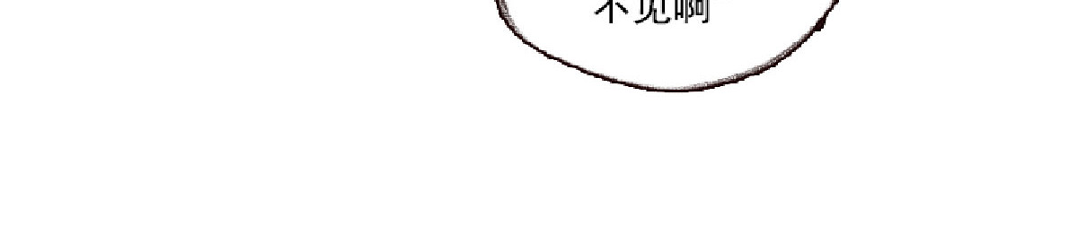 天降大任 3话.店内外充满了快活的空气 第10页