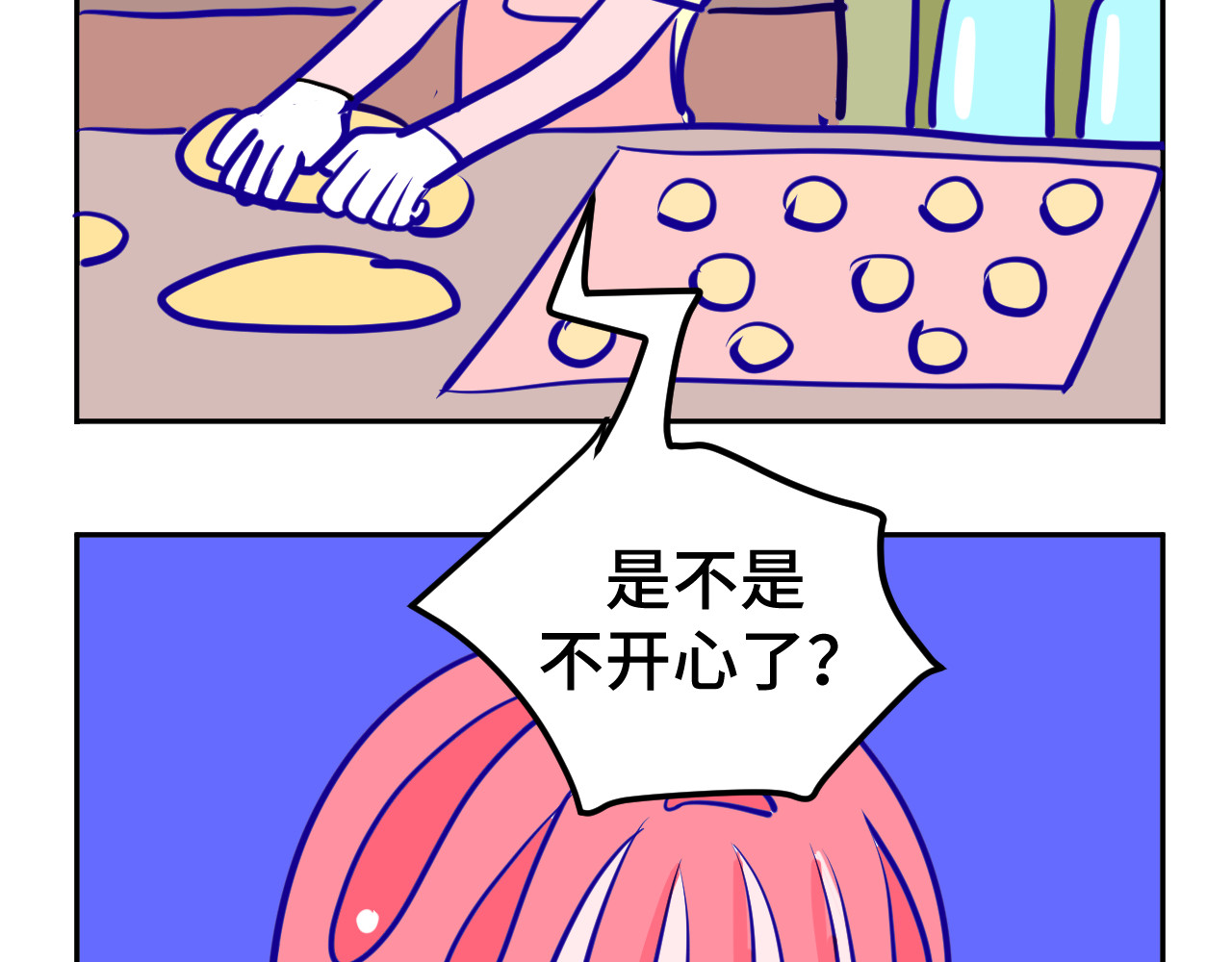 无语少女的日常 四.爸爸妈妈 第3页
